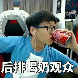  lol职业选手表情包大作战最后一张我认输