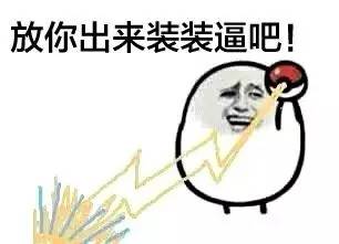 斗图表情包土豪