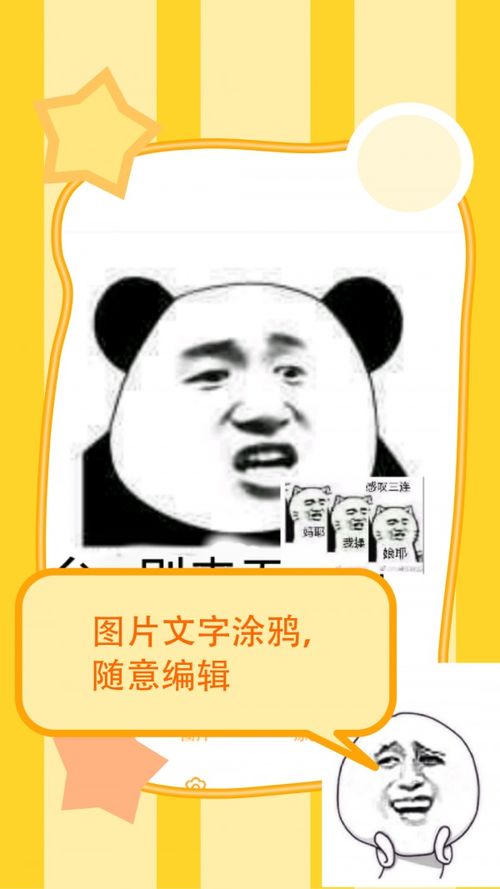  闪兔超萌app软件下载闪兔超萌app软件电脑版下载v1.0