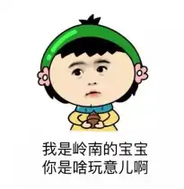 对方不想跟你说话并向你扔了个 对方不想跟你说话并向你扔了个