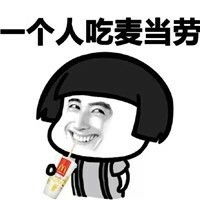  逛街表情包