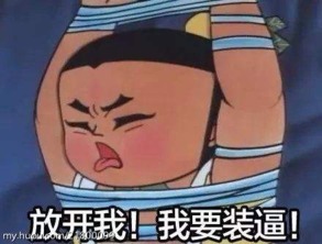  真情没卵用套路得人心每日轻松一刻2月17日午间版