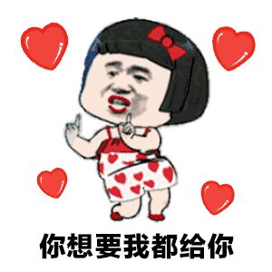 抖音韩美娟表情包想你