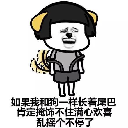  蘑菇头撩妹撩汉表情包