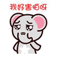  表示很害怕的表情图片大全微信头像图片大全