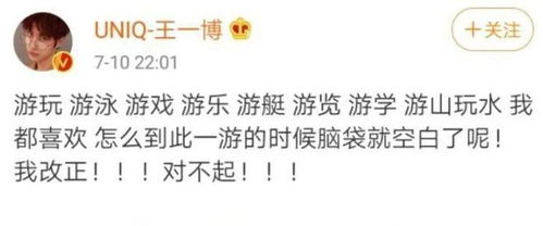  王一博再现文盲名场面,座谈会发言读错字,杜华紧张表情抢镜