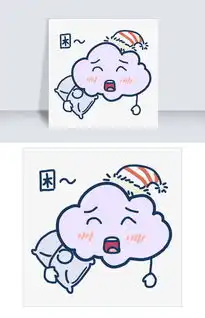  表情困可爱云朵插画图片素材psb格式下载卡通手绘边框大全