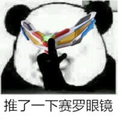 好玩搞怪沙雕表情包集 好玩搞怪沙雕表情包集