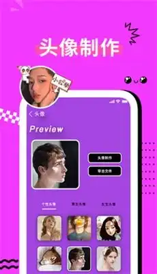 表情包制作器手机版免费下载 表情包制作器手机版免费下载