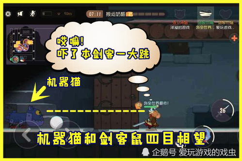  表情猫和老鼠涨见识猫用遥控器召出的机器猫居然能恐吓老鼠...表情