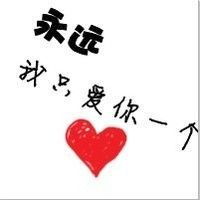  恩爱情侣头像520存在是你给予我的全部意义