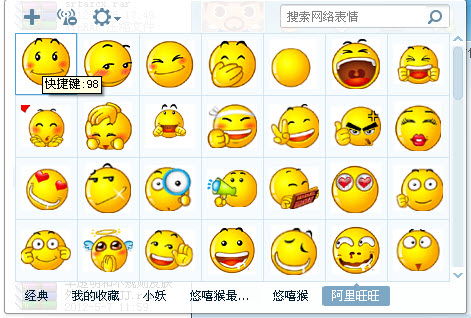 旺旺表情包阿里旺旺