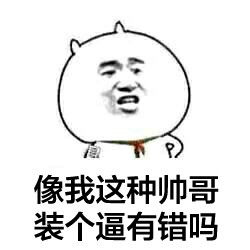  撕b表情包