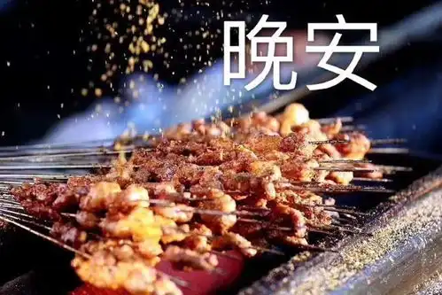  表情包晚安表情包深夜放毒版