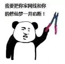 修仙党的福利,最新黑科技来袭 修仙党的福利,最新黑科技来袭