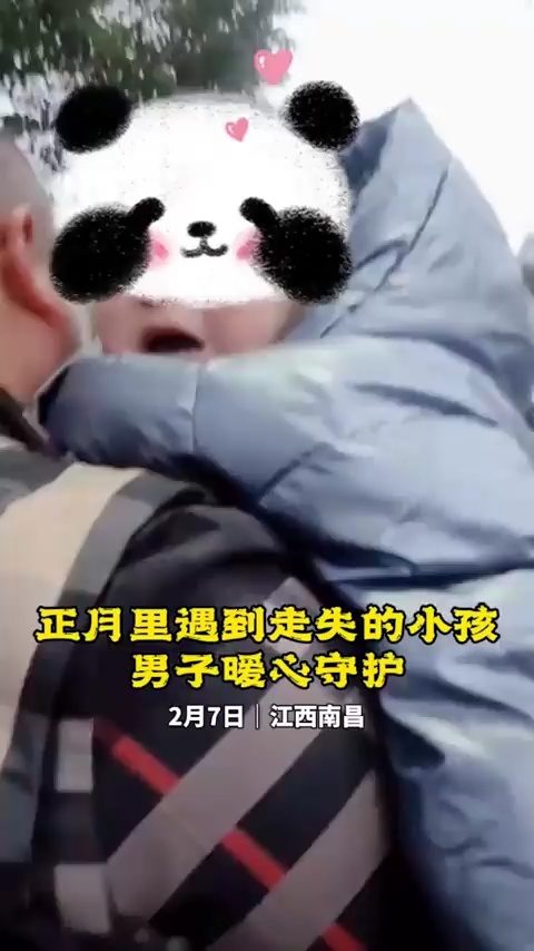  暖心正能量好人一生平安孩子的安全,家长们要多一点用心