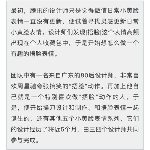  捂脸表情竟然被申请注册了商标这合理合法吗