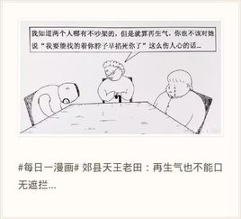  塔塔报0921德国比赛吐奶嘴,吐出一堆表情包