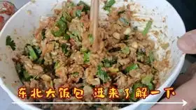  2分钟带你领略东北下饭神器