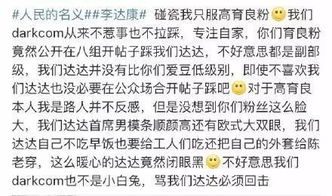  达康书记究竟是好人还是坏人实力背锅表情包正式上线