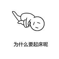  简笔画表情包搞笑微信头像图片大全