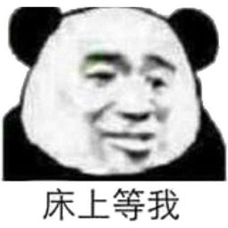  熊猫头表情包合集出来说话呀,我好害怕