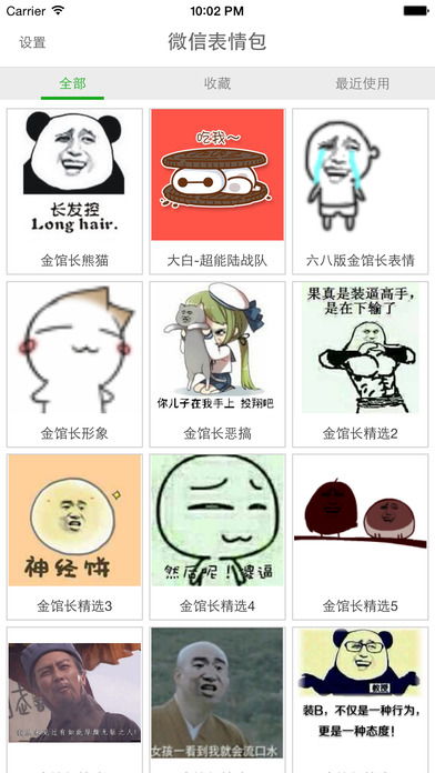 有1吗有0吗表情包ios