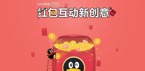  手机qq新版本两大红包,瞄准年轻人的互动玩法