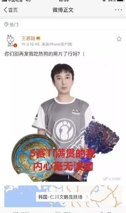 王思聪吃热狗美术生画出精髓,表情包承包了今日的笑点 王思聪吃热狗美术生画出精髓,表情包承包了今日的笑点