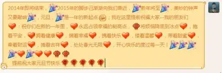 求元旦祝福语微信qq上发的那种带符号表情的 求元旦祝福语微信qq上发的那种带符号表情的