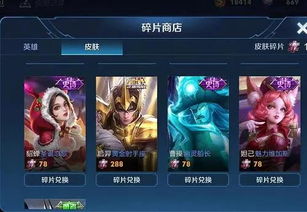 王者荣耀卸载表情包碎片