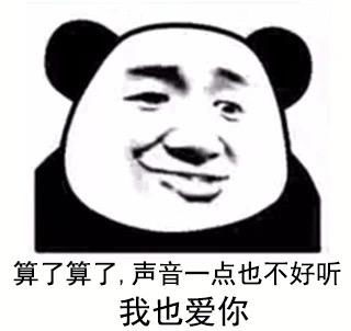  逗对象表情包快点说我爱你,不行,我要听语音的