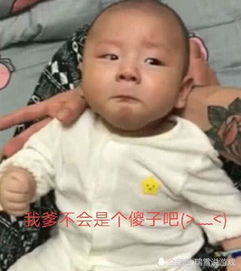 we大舅子哄娃日常,父亲比儿子更能哭孩子的表情包可爱难挡