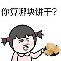  德莉莎怼死你表情包微信头像图片大全