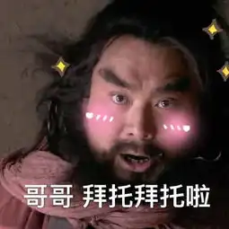  表情包来啦沙雕网友一分钟内这里集合
