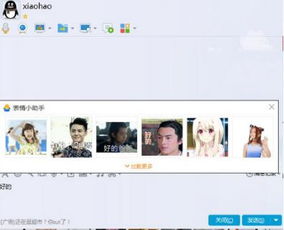  表情小助手下载电脑版下载52pk软件下载