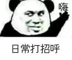  斗图沙雕表情包