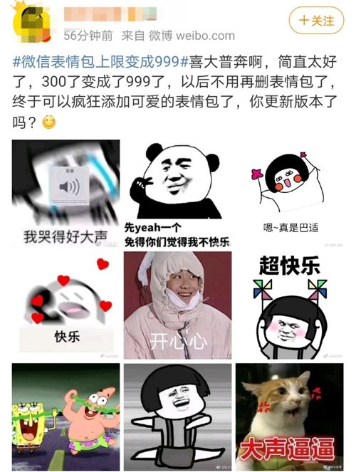  微信又更新了来斗图