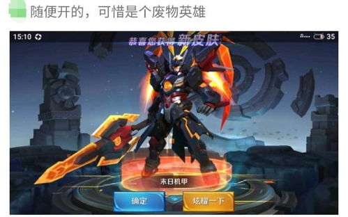  王者峡谷当前最火的两款礼包频频有玩家开到永久皮肤