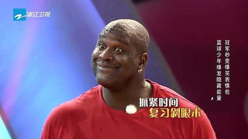  终结者队使用表情包锦囊,奥尼尔变表情包,呆萌表情笑翻全场