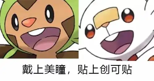 沙雕网友们够了宝可梦新作又被沙雕图迫害了... 沙雕网友们够了宝可梦新作又被沙雕图迫害了...