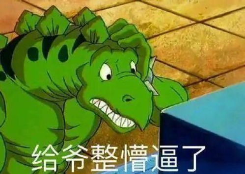  神反转大胆公开恋情,结果女友和别人好上了