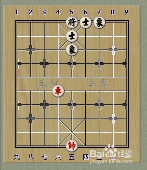  象棋残局一车和士象全