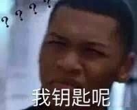 黑人问号表情包我的手机呢我的钱呢我说啥啦