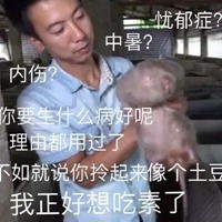  网易云抑郁表情包