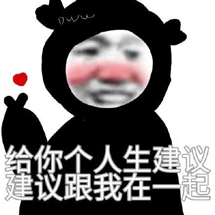  七夕情人节告白表情包合集