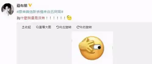  火出圈的明星表情包,黑黑红红,几家欢喜几家愁