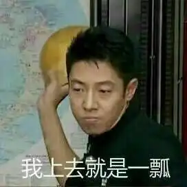 捂脸表情包什么意思撒贝