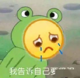  舔狗必备表情包今天该舔谁好呢