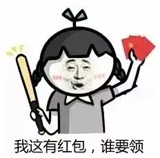  期待再上12天班就放假,春节还有一大波好消息等着你...